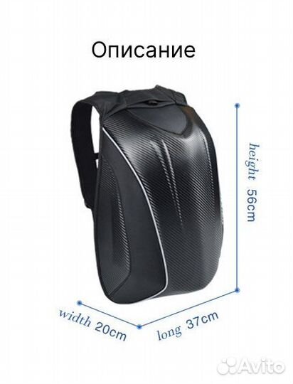 Каркасный водонепроницаемый моторюкзак новый