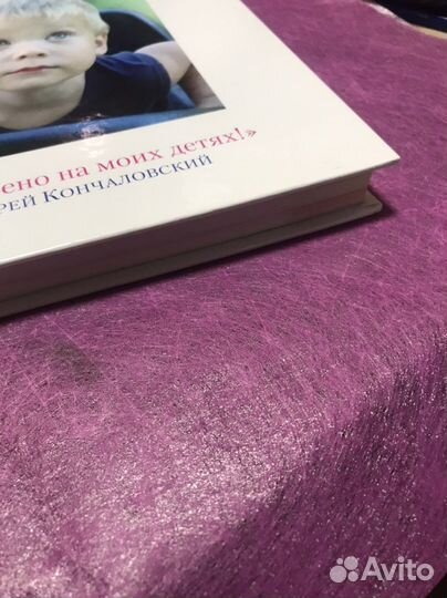 Книга Юлии Высоцкой Детское питание