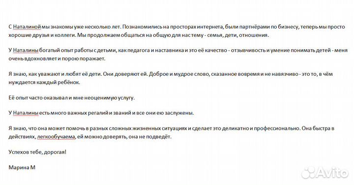 Английский язык