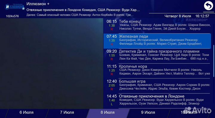 Настройка телевизора на интернет телевидение, iptv