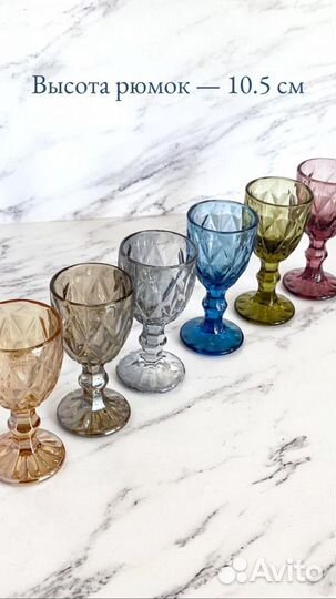 Набор рюмок из цветного стекла 6 шт