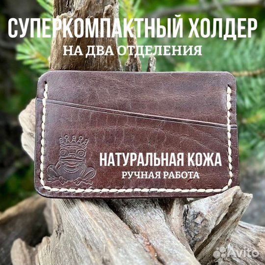 Кардхолдер из натуральной кожи