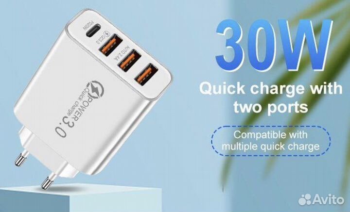 Зарядка 30w. Новая. 3 USB + Type C