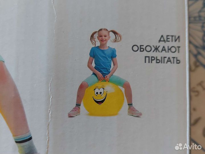 Гимнастический мяч детский