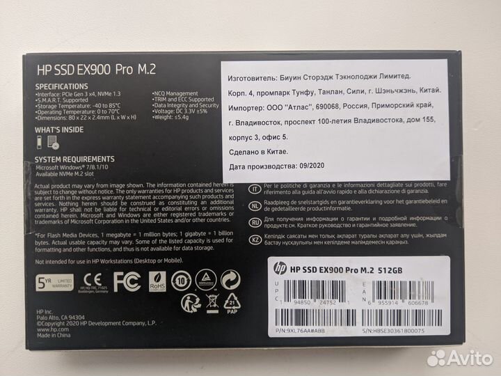 HP EX900 Pro, 512 Гб