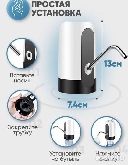 Помпа для воды