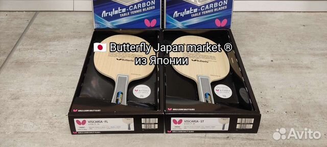 Butterfly Viscaria FL / ST Japan market объявление продам