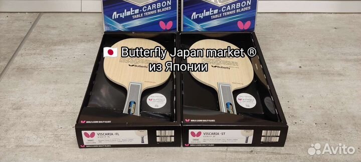Butterfly Viscaria FL / ST Japan market