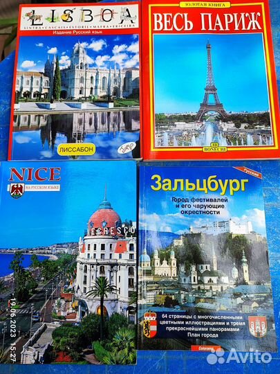 Книги для любителей путешествий