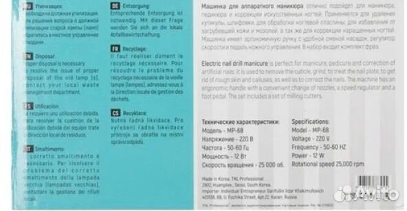 Набор для маникюра