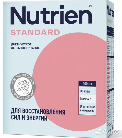 Нутриен стандарт. Цена за 3шт. Nutrien standard