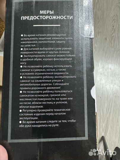 Самокат детский новый