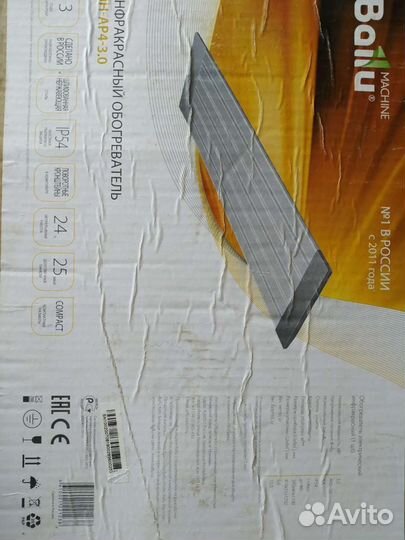 Обогреватель инфракрасный