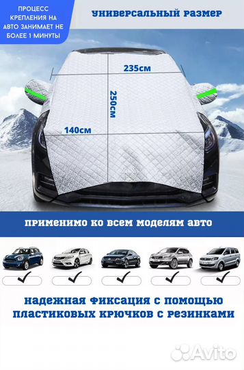 Накидка на лобовое стекло автомобиля