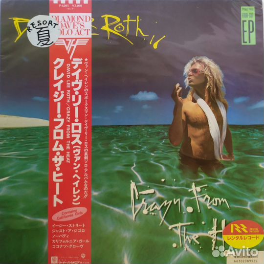 LP - David Lee Roth - Crazy From The Heat /Japan