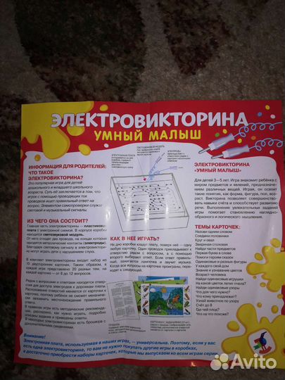 Электровикторина, Настольные игры