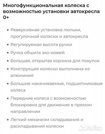 Коляска verdi 3 в 1