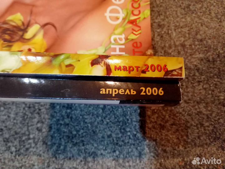 Старые журналы