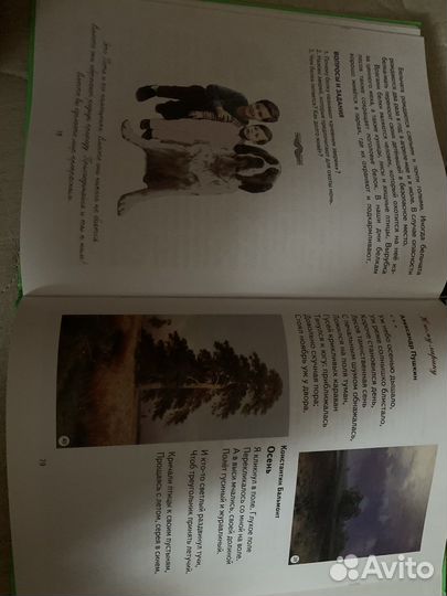 Азбука Жуковой. Первая после букваря