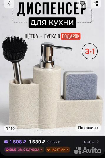 Диспенсер для кухни