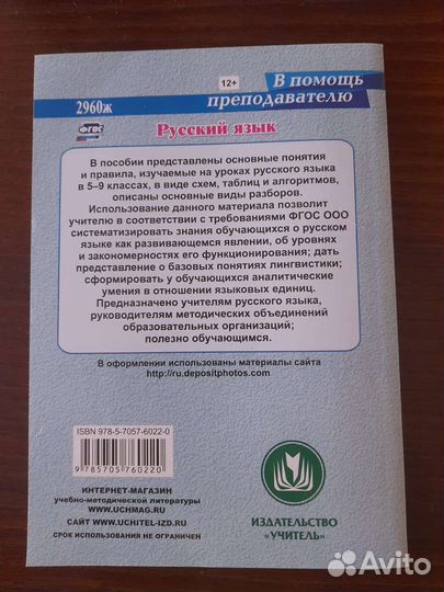 Учебники за 9 класс