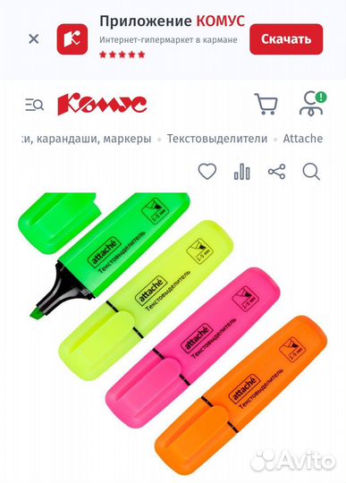 Маркеры текстовыделители Обмен на банки Доставка