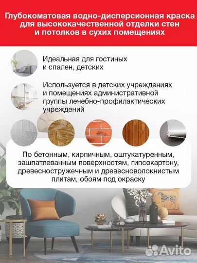 Краска для стен с сатиновым эффектом
