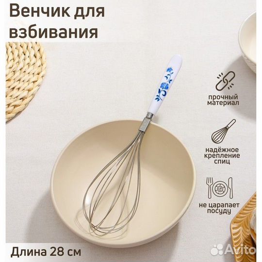 Венчик для взбивания Доляна «Флер», 28 см