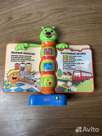 Игрушка Интерактивная книжка