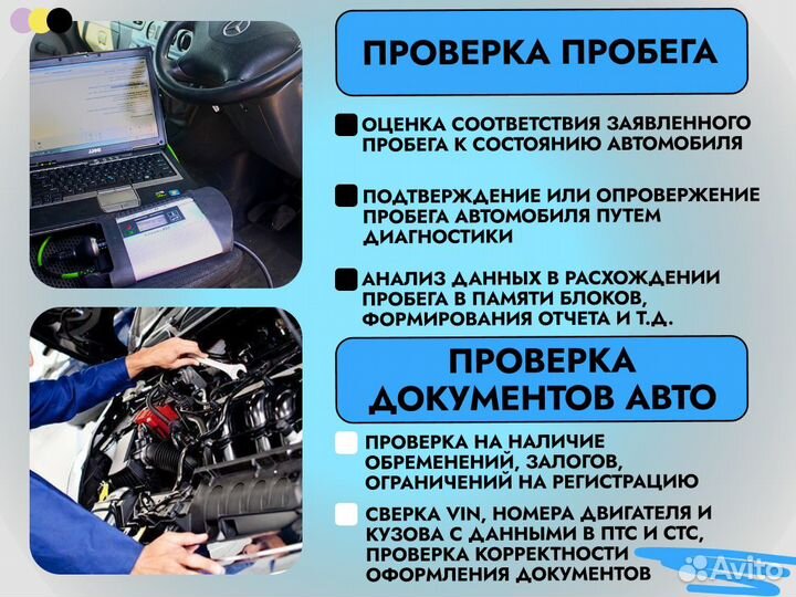 Автоподбор За 2 недели