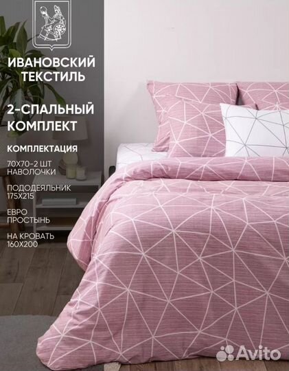 Белье постельное 2 спальное евро