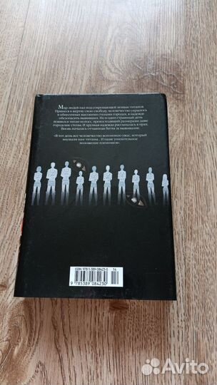 Манга Атака титанов. 1 том