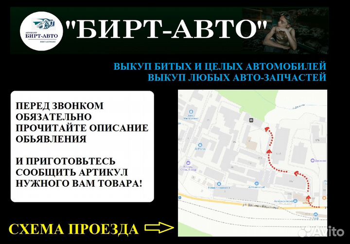 Поводки дворников Chevrolet Epica