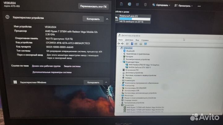 Игровой ноутбу