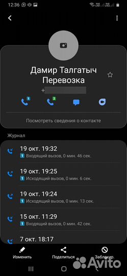 Грузоперевозки