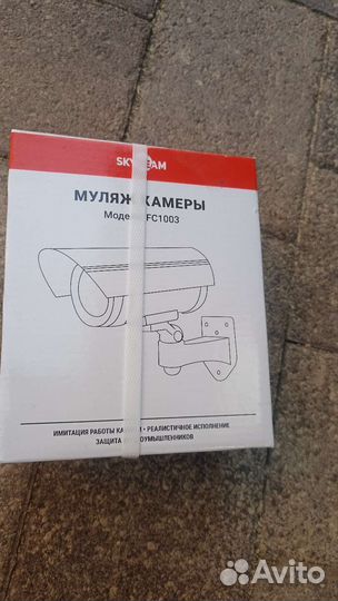 Муляж камеры видеонаблюдения