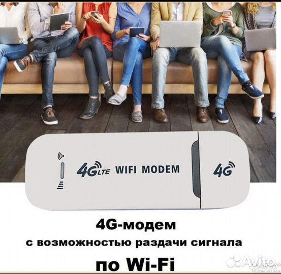 Wifi роутер 4g модем с сим