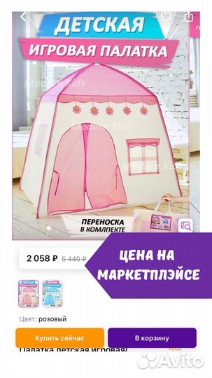 Детский игровой домик