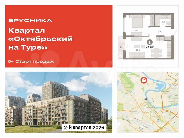 1-к. квартира, 46,2 м², 15/17 эт.