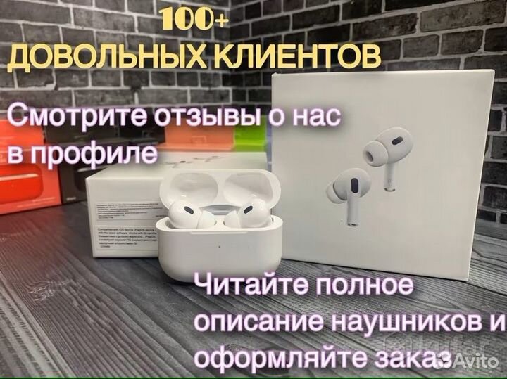Airpods PRO 2 поколения