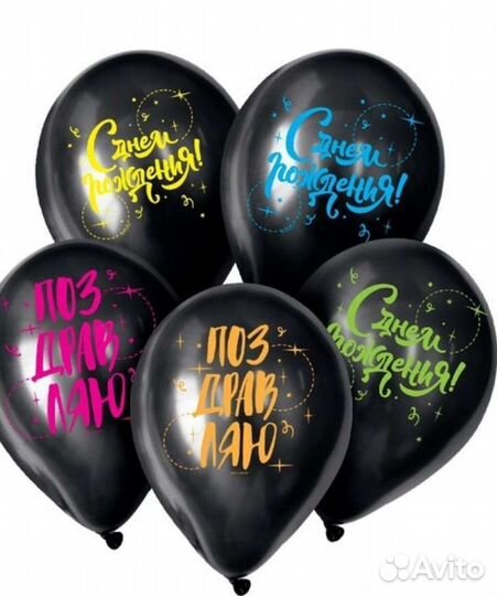 Гелиевые воздушные шары