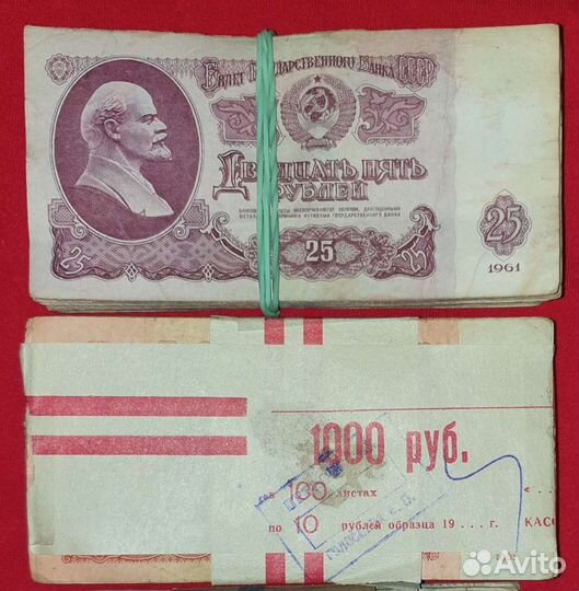 Рубли 1-3-5-10-25 1961г. СССР (500шт.)