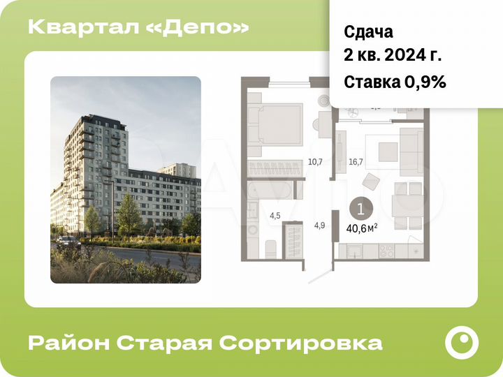 1-к. квартира, 40,6 м², 6/17 эт.