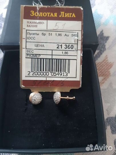 Золотые серьги