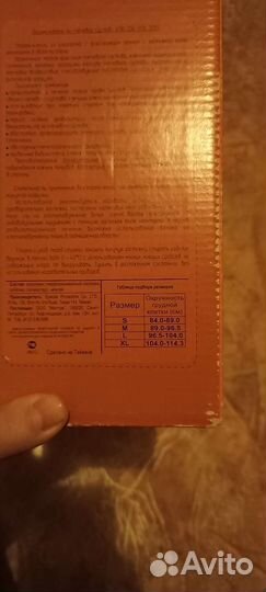 Бандаж на плечевой сустав левый, хl