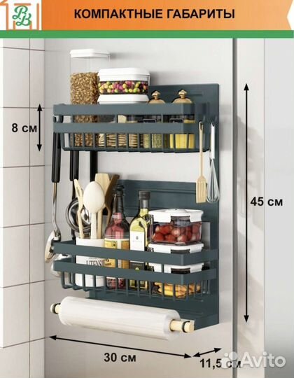 Полка магнитная на холодильник органайзер