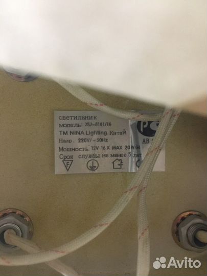 Люстра потолочная б/у