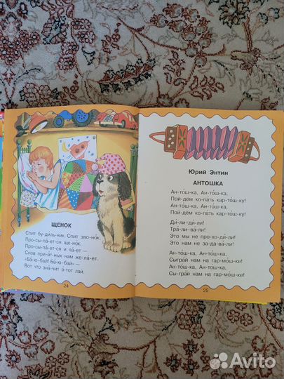 Букварь Теплякова, Жукова, Читаем сами по слогам