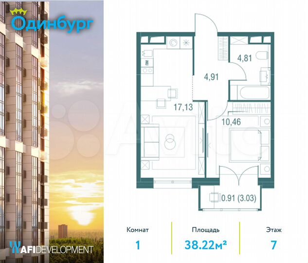 1-к. квартира, 38,2 м², 7/24 эт.