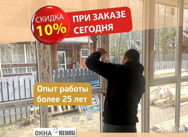 Остекление окон и балконов пвх